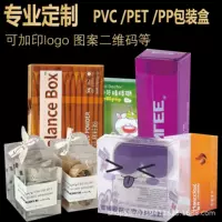 Оптовая изготовленная на заказ ПВХ пластиковая коробка pet прозрачная пищевая подарочная коробка может быть настроена вручную прозрачная упаковочная коробка размер узора