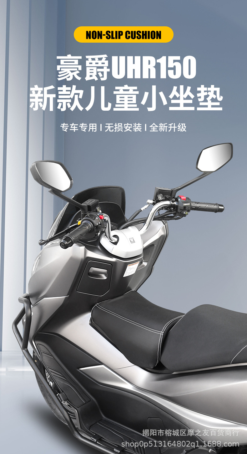 Suitable for Haojue uhr150 children's cushion Honda PCX160 fuel tank small seat bag NMAX155 child seat