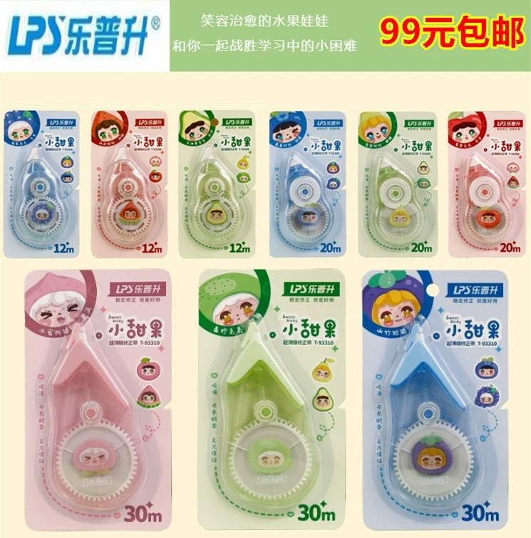Cute high quality brand capacious pelvic correction belt for elementary school students