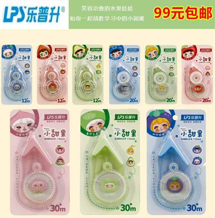 Cute high quality brand capacious pelvic correction belt for elementary school students