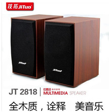 技拓 JT2818全木质2.0多媒体usb音箱 笔记本台式机电脑音响低音炮