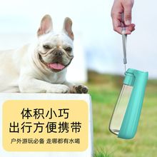 宠物随行杯狗狗外出水杯狗水壶便携式折叠水杯遛狗水瓶宠物饮水器