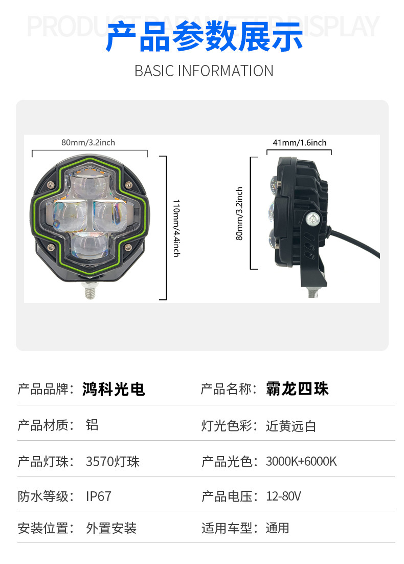 Motorcycle Led Spotlight Four-Bead Lens Electric Car Light Far and Near Integrated External Modified Headlight Angel Eye Flash