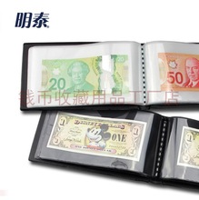 明泰PCCB高档40张装单行黑底白底纸币册人民币收藏空册钱币收藏册