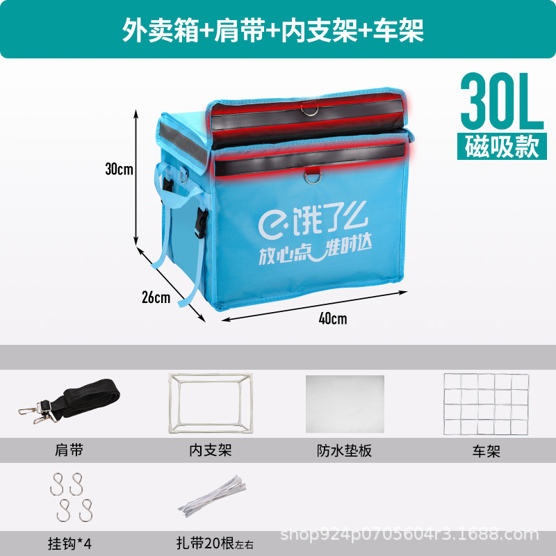饿了么磁吸外卖箱送餐箱骑手众包官方蜂鸟即配保温箱防水防盗箱子|undefined