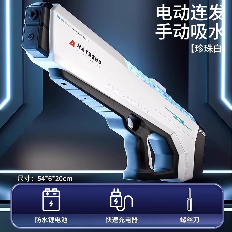 Pistola de agua eléctrica de pulso transfronterizo de alta capacidad de alta presión de agua de agua automática de absorción de agua para niños, niñas y niños pistola de juguete de agua