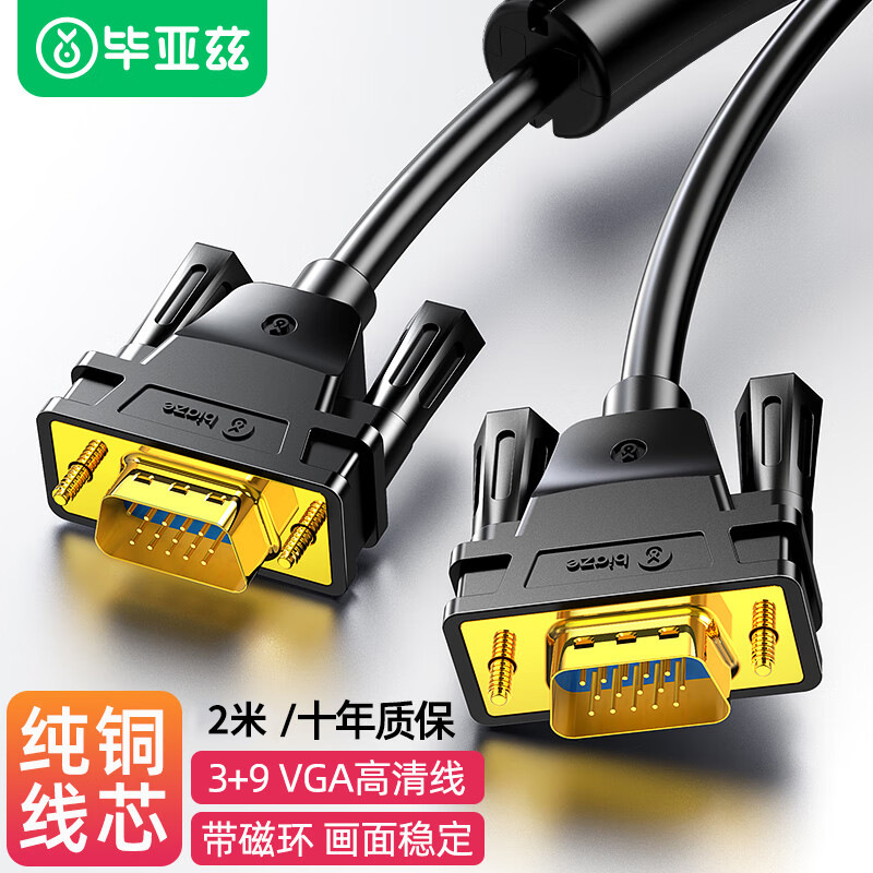 ビアズvga線公対母vga延長線3 + 6公転母プロジェクタービデオプラス長線延長台|undefined