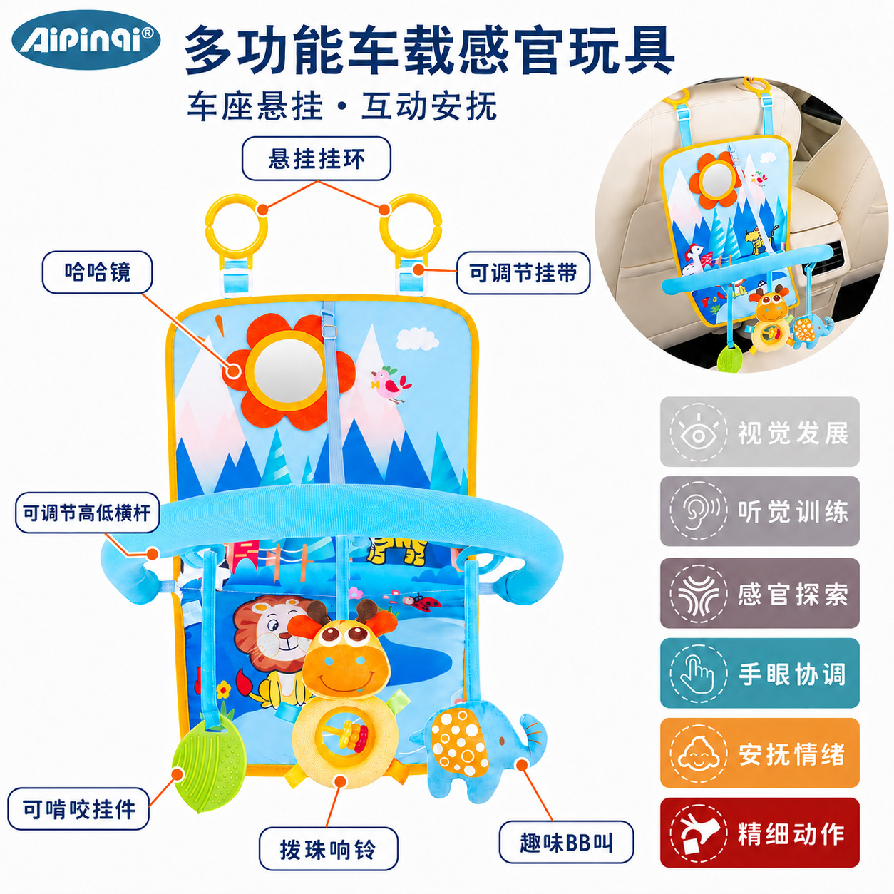 Aipinqi Baby Gym Car Hanger, Car Backseat Baby Bed Hanger Toy, Children's Early Education Foot Pedal Toy