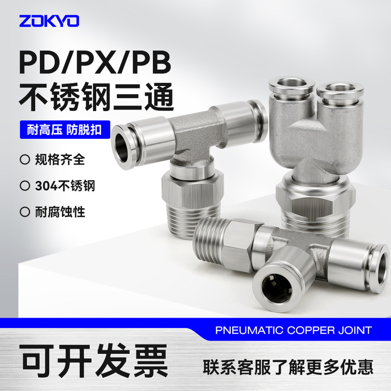 304 Stainless Steel Quick Plug Pb8-02 Air Pipe Joint Px6-01 Pneumatic Quick Joint Pd Three-Way High Temperature and High Pressure