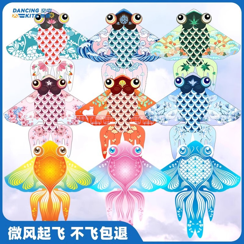 New Kite Children Breeze Easy Flying Goldfish Kite Adult Special Large High-end New Kite Chinese Style