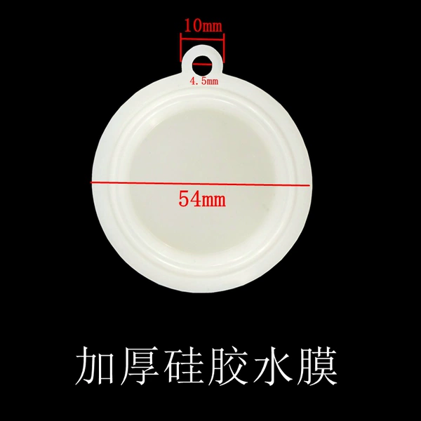 [加厚硅胶单耳54mm水膜]
