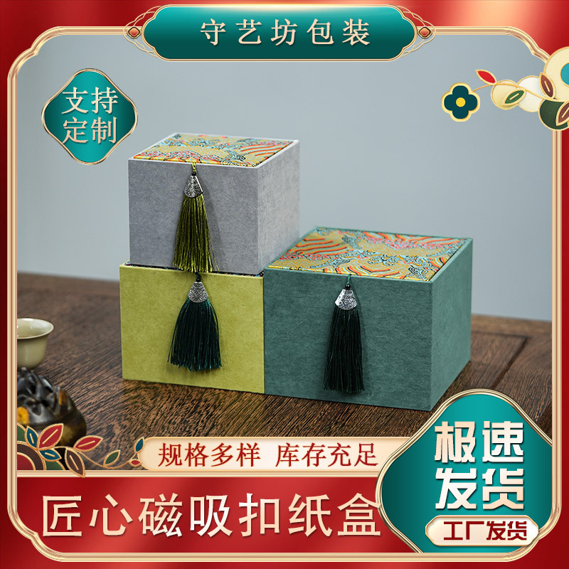 Tassel Brocade Box, Chinese Style Purple Sand Pot Master Cup Packaging Box, Bowl, Tea Pet Seal, Gift Storage Box