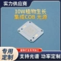 集成高亮高光效光谱光源