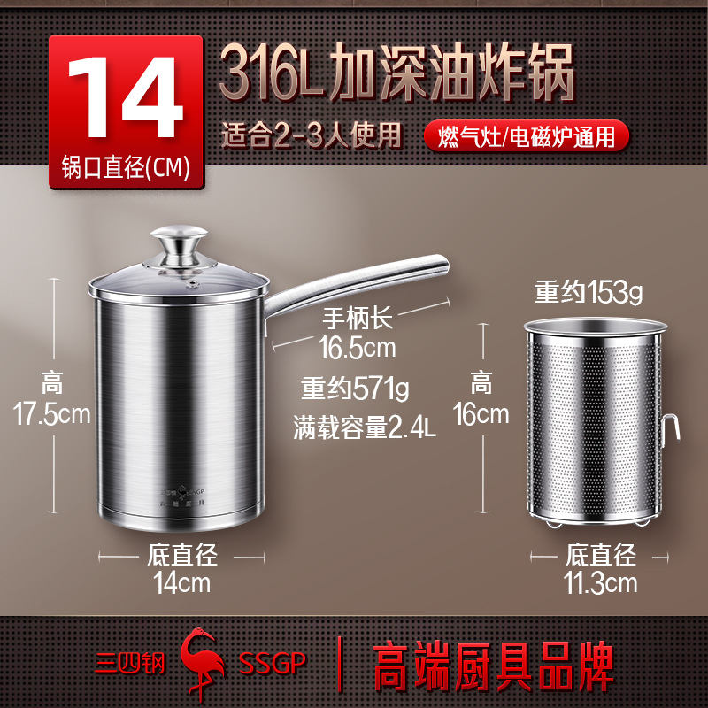 316 freidora de acero inoxidable pequeña freidora doméstica con pantalla de filtro de gas para ahorrar de aceite y profundizar la freidora de cadena especial