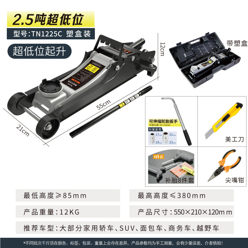 TuNide 3t hidráulico horizontal 5 toneladas de gato hidráulico auto neumático de cambio de carga pequeña 4T reparación de automóviles SUV
