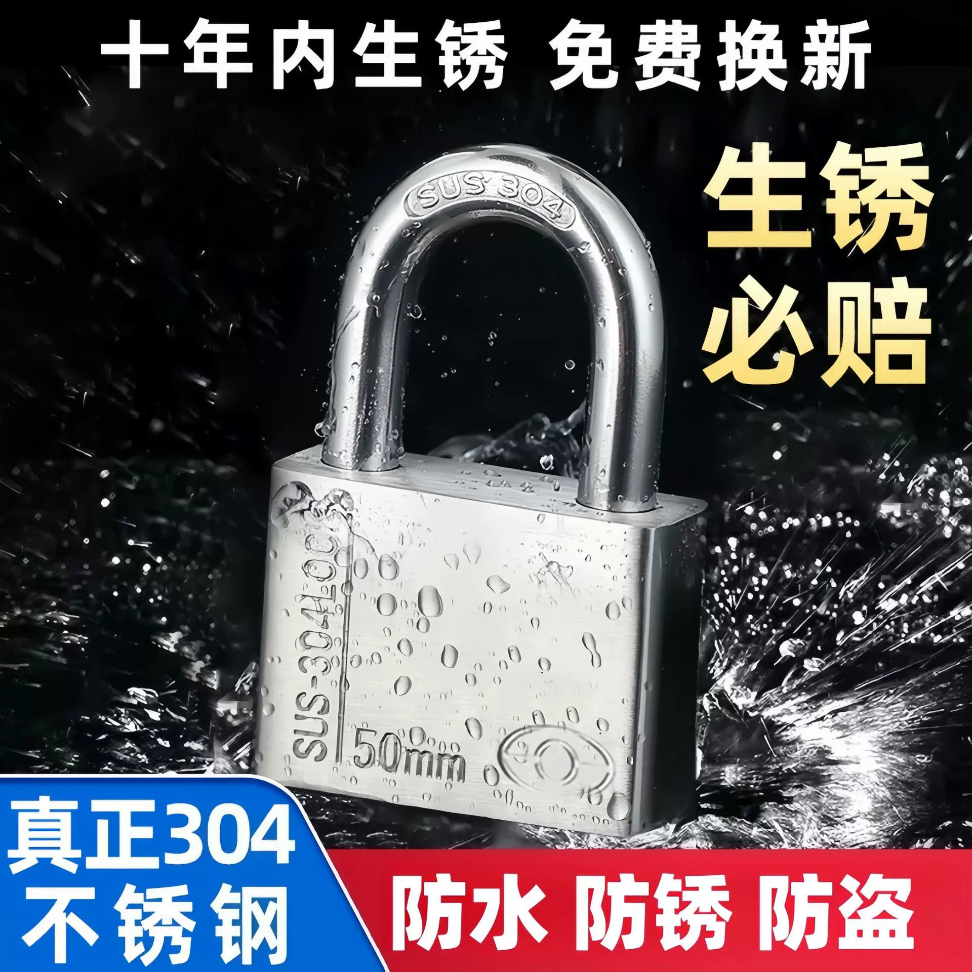 不锈钢304挂锁大门锁家用卧室锁学生宿舍柜子锁防水防锈户外锁