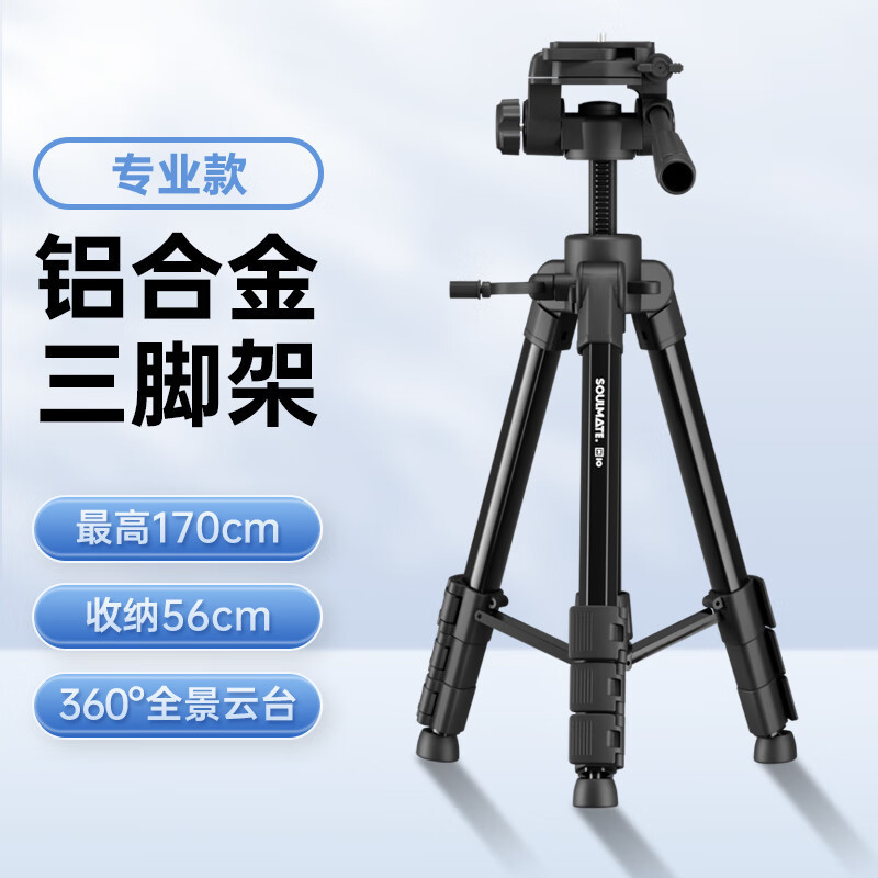 Shumei M6C M9M8PM10 カメラライブブロードキャスト三脚小型軽量屋外旅行三脚携帯電話ホルダー|undefined
