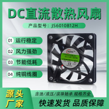 DC6010ɢ���L�ȳ����LED�Դ���I12Vֱ�����ß��m���ƽ̨�L�C