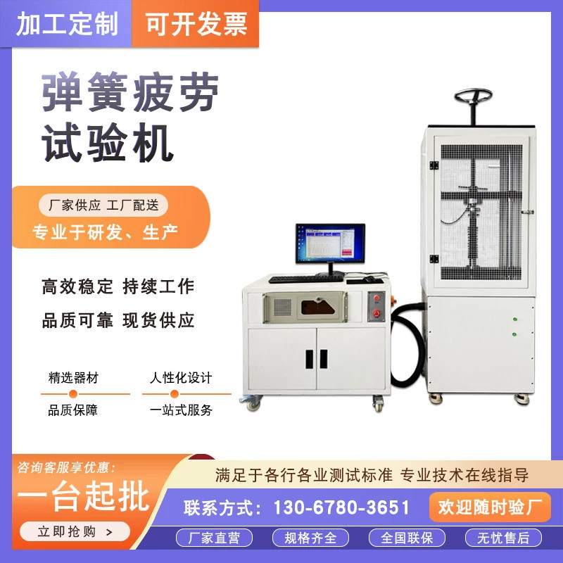 Машина для испытания на усталость пружины, испытательная машина для прочных характеристик на пружине, микрокомпьютерное управление, пружинный испытательный стенд для комплексных выступлений