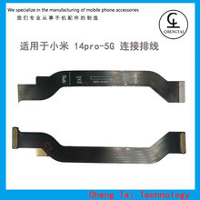 适用小米14pro-5G主板连接排线屏幕连接排线细座子接口