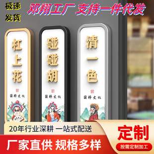 Creative Chess and Cards Room House Card Special Premium Sense Hotel Hotel Box Hotel Guest Room Personalized Acrylic Mahjong Room
