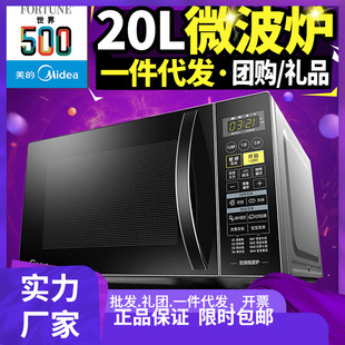 Midea M1-L201B Microwave Oven 20L Capacity Intelligent Frequency Conversion Barbecue Function Low Noise