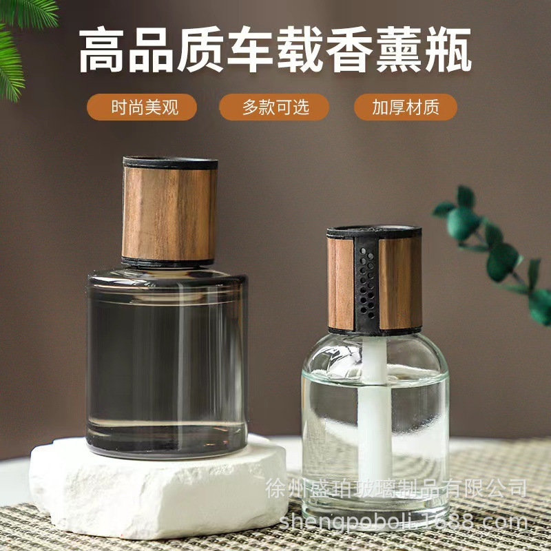 车载香薰瓶无火藤条精油扩香瓶玻璃分装香水玻璃瓶空瓶现货