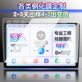 平板保护膜;iPad贴膜;游戏机保护膜