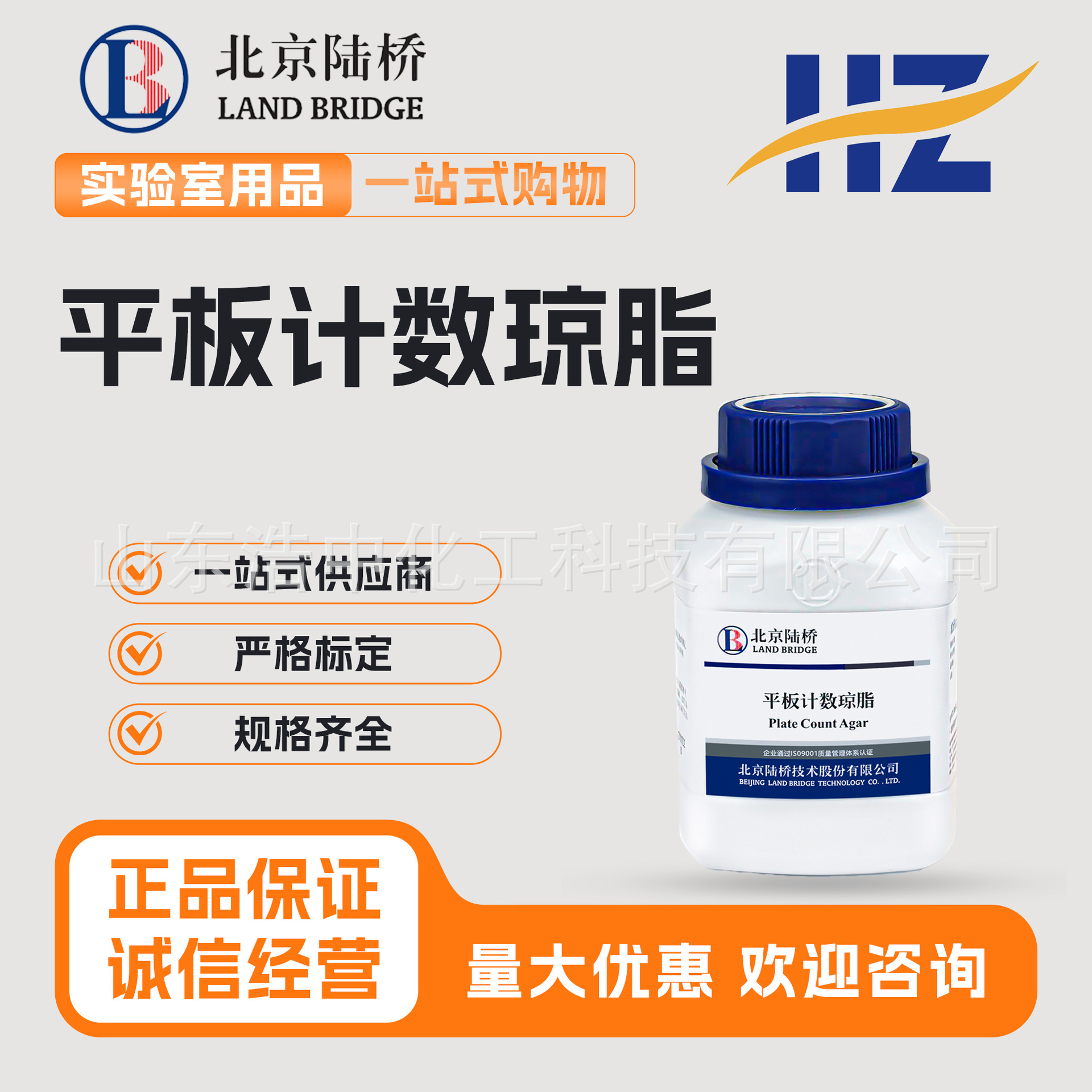 陆桥  平板计数琼脂（PCA）   250g    CM101