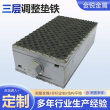 灰色绿色三层调整垫铁精密机床用三层数控减震垫铁厂家供应