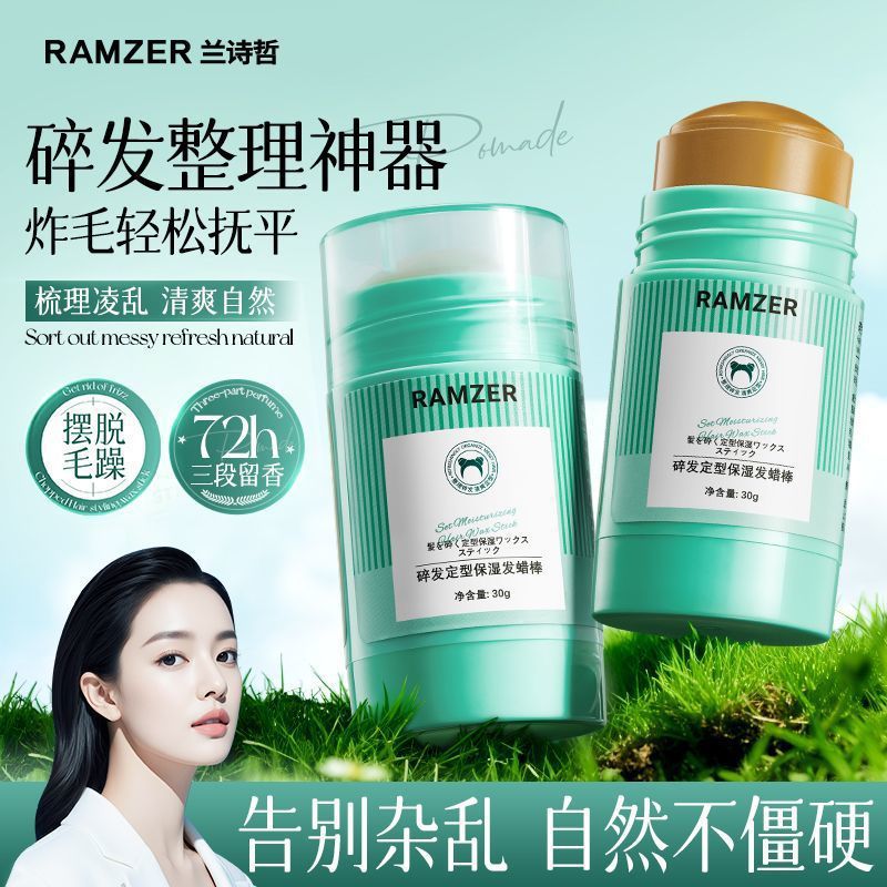 Lan Shi Zhe, barra de cera para el cabello, suavizado, cabello desordenado, refrescante y no graso, barra de acabado de cabello
