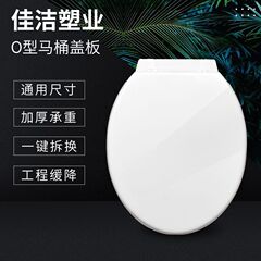 Factory supply thick colored O-shaped toilet seat cover universal seat toilet lid slow closing quick detachable home bathroom toilet seat cover