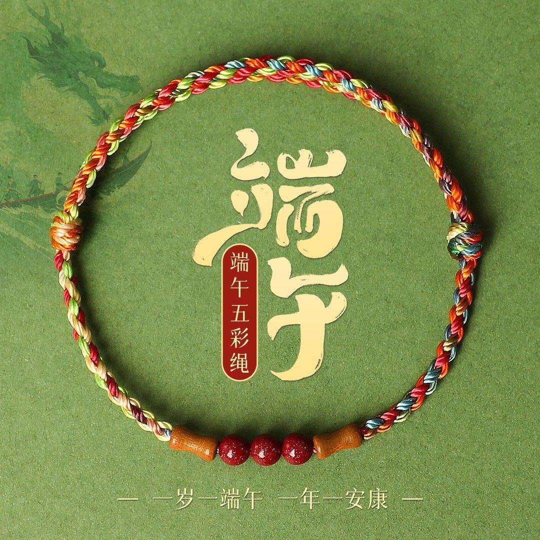 Peach wood bamboo knot red string bracelet for children, boys and girls, zodiac year woven cord, cinnabar bracelet, Dragon Boat Festival colorful hand string