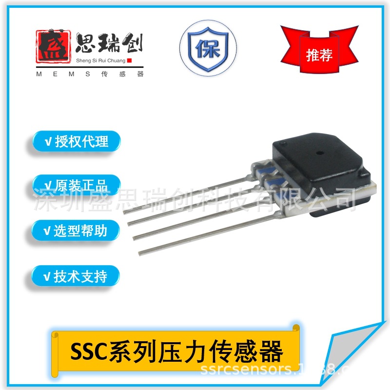 SSCSNNN060PA2A3气动控制绝压400Kpa数字I2C压力传感器Honeywell