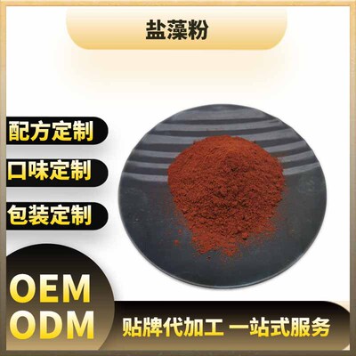 β-胡萝卜素3%~8%盐藻提取物 全水溶杜氏盐藻粉99% 欣禄生物