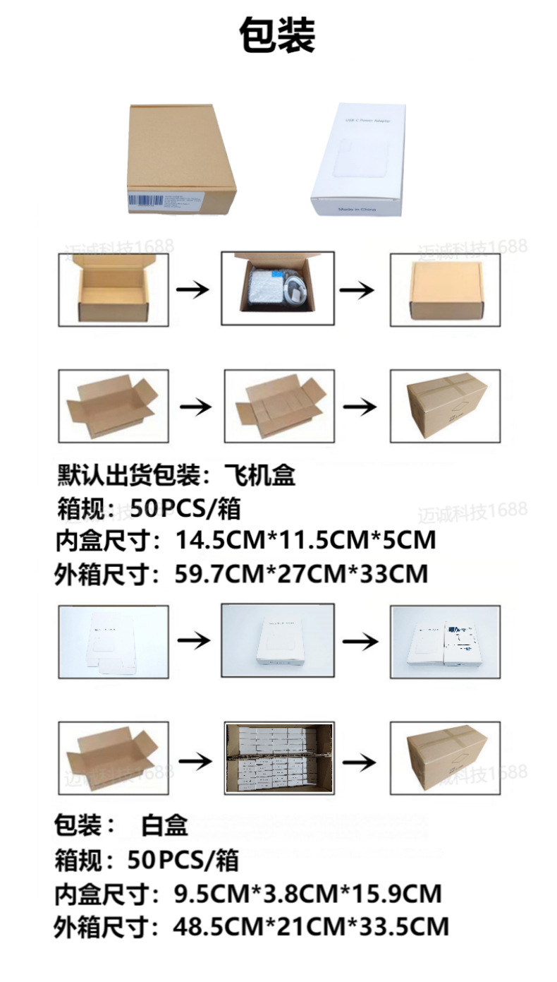 产品包装水印