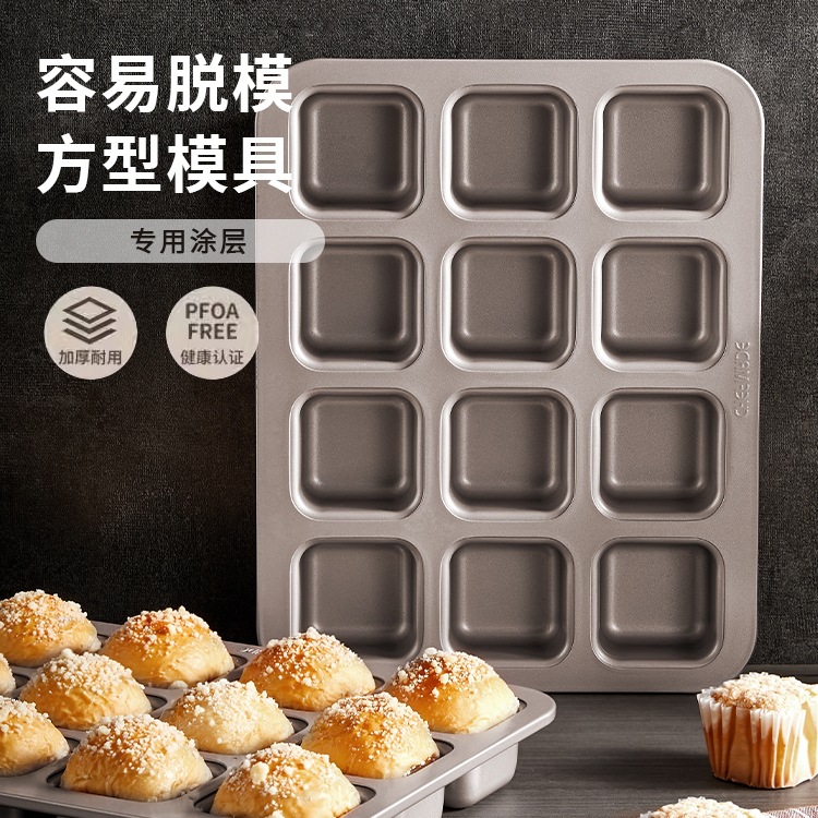 批发chefmade12连杯方形面包蛋糕模具不粘迷你汉堡模家用烤箱烘焙