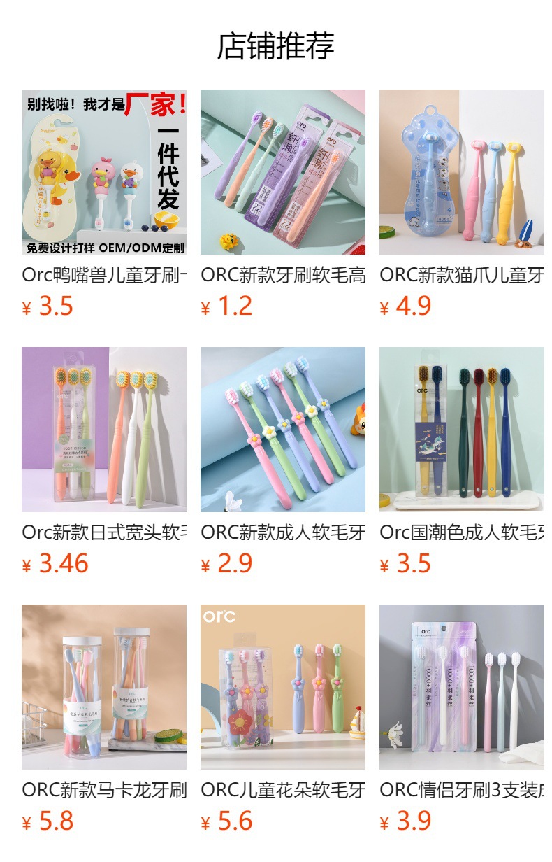 预览状态下无法点击,发布后,可点击跳转到对应的商品页面