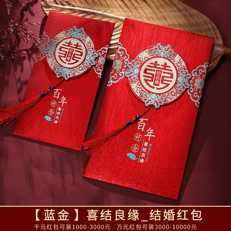 Lifu's new wedding red envelope wedding supplies personalized creative joy, thousands of Yuanli, is a red envelope bag for 10,000 yuan