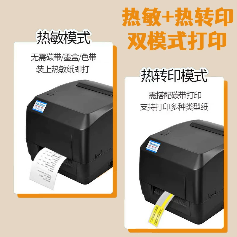 XPrinter XP-H500B/E Bluetooth Дordоan ярлык тег, часть кода, принтер кода, тегоскопия, вымытой воде