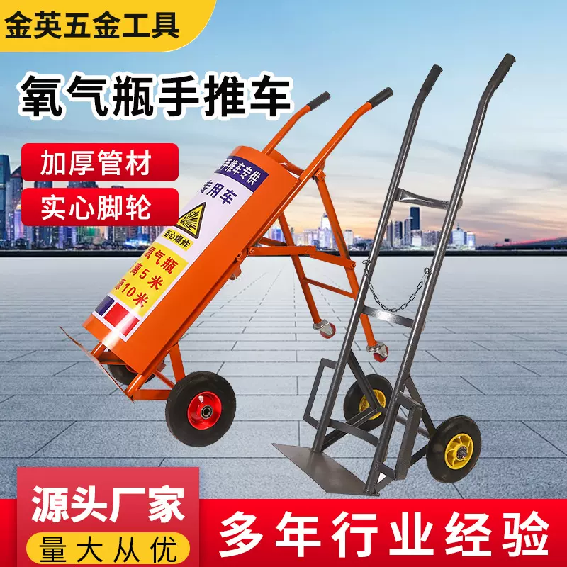 厂家现货氧气瓶小推车气瓶推车乙炔氧气瓶六轮楼梯折叠手推车批发