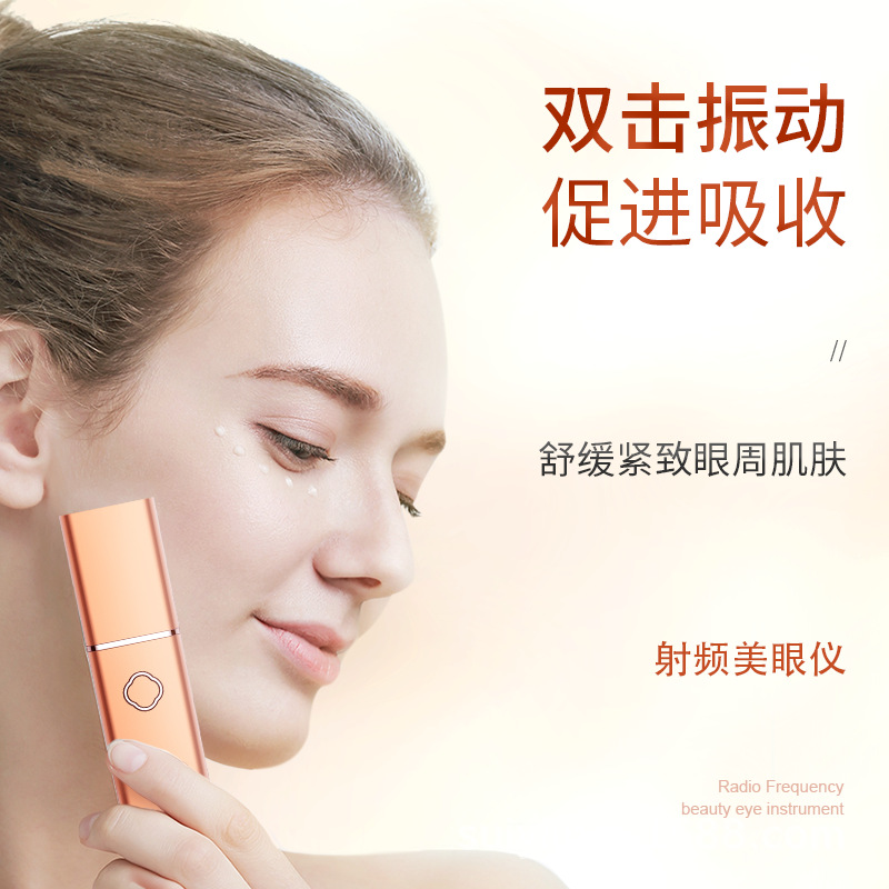 随意美彩光震动眼部按摩仪祛黑眼圈祛眼皱纹微电热导入射频美眼仪