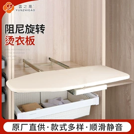 裤架;收纳篮/筐;熨烫板
