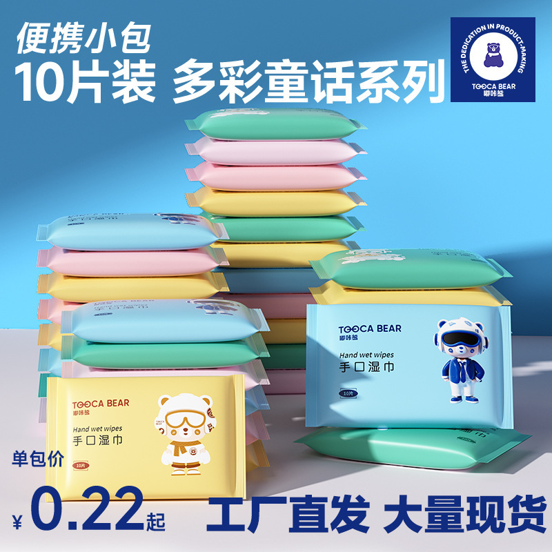 10-Pack of Wet Wipes, Cleaning Wipes, Portable Mini Wet Wipes, Small Pack of Wet Wipes, Carry-On Wipes for Online Shopping and Delivery