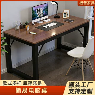 电脑桌台式简易书桌家用卧室学习桌学生小课桌工作台简约办公桌子