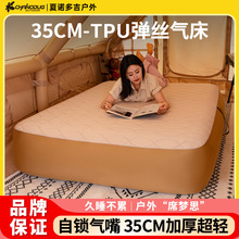 夏诺多吉TPU拉丝床垫户外帐篷床垫打地铺充气双人家用弹丝三人床