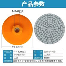 4寸一体式磨片瓷砖岩板修边倒角大理石花岗岩石材磨边14牙