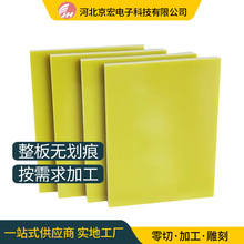 环氧板黄色绝缘板 阻燃耐高温树脂绝缘板 抗高压树脂板厂家批发