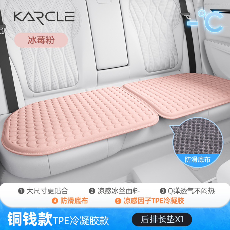Cool pad | Universal Car Seat Cushion - ice-berry-pink-single-rear-row-long-pad-breathable-decompression
