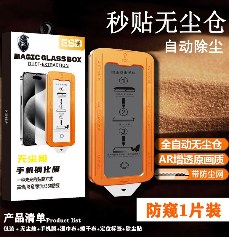 Apple 15 強化フィルム iPhone 16 ProMax 携帯電話 14 フィルム 12 のぞき見防止 13 携帯電話フィルムに適したダストフリーチャンバー|undefined